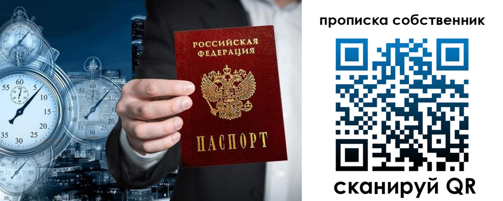 временная регистрация недорого в Кумертау