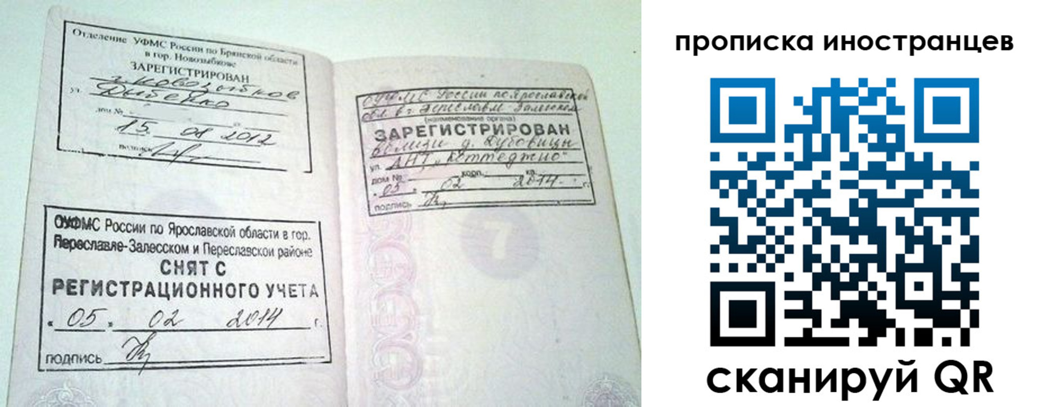 прописка от собственника в Кумертау