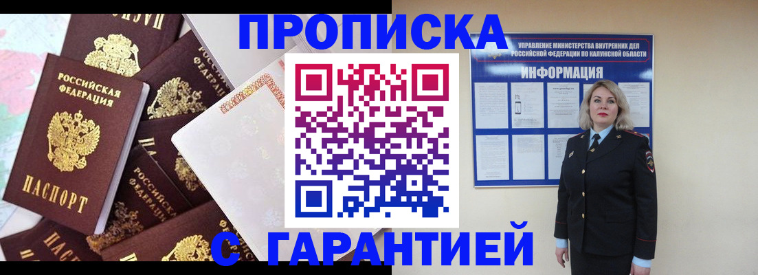 временная регистрация адрес в Кумертау