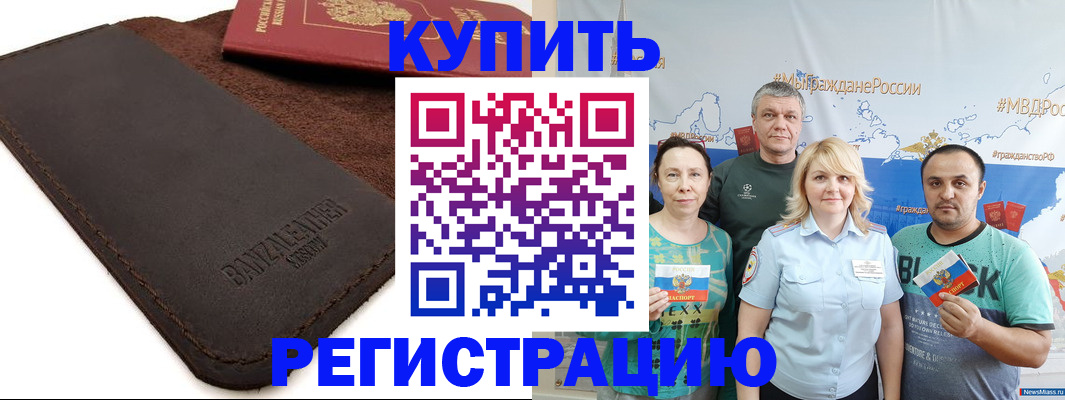 прописка для кредита в Кумертау