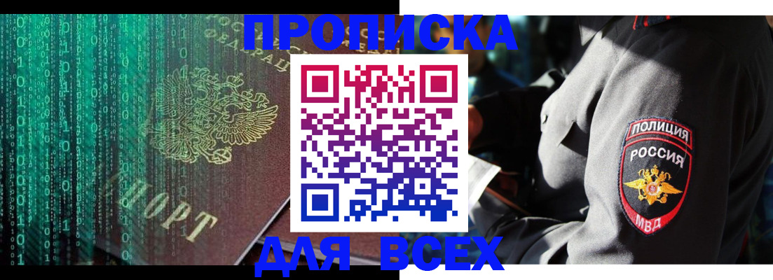 временная регистрация законно в Кумертау